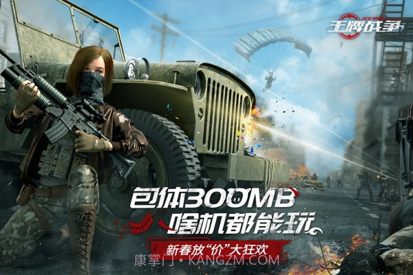 王牌战争单机版截图1