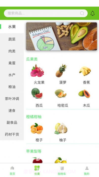 世安助农商城截图4