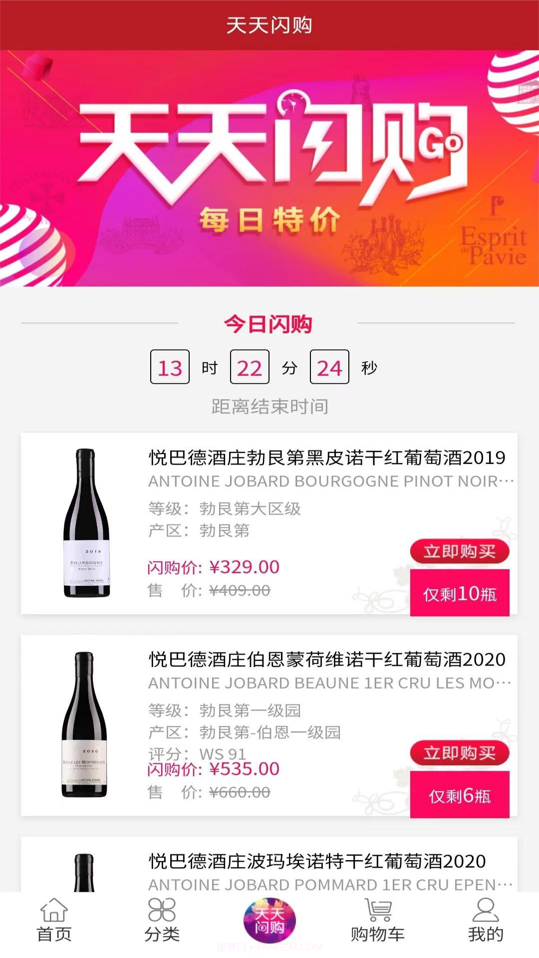 上酒跨境截图2 上酒跨境截图2