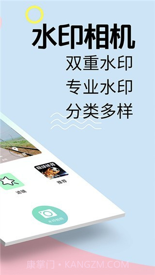 方和水印相机截图4