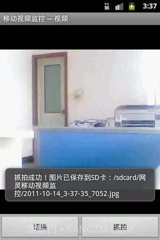 网灵移动视频监控截图2