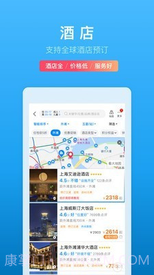携程网约车截图4