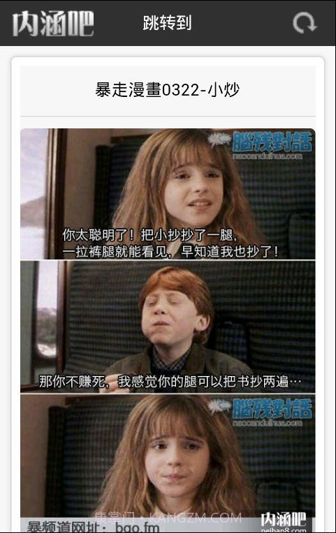 内涵吧截图1 内涵吧截图1