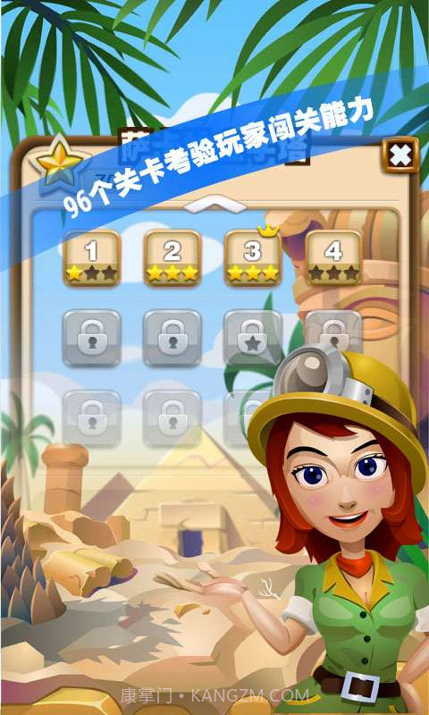 挖宝精英截图4 挖宝精英截图4