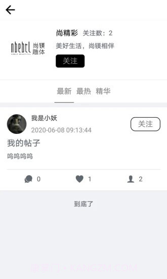 新尚镁截图4