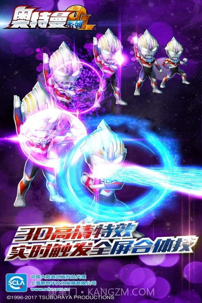 奥特曼系列ol内购免费版截图3 奥特曼系列ol内购免费版截图3