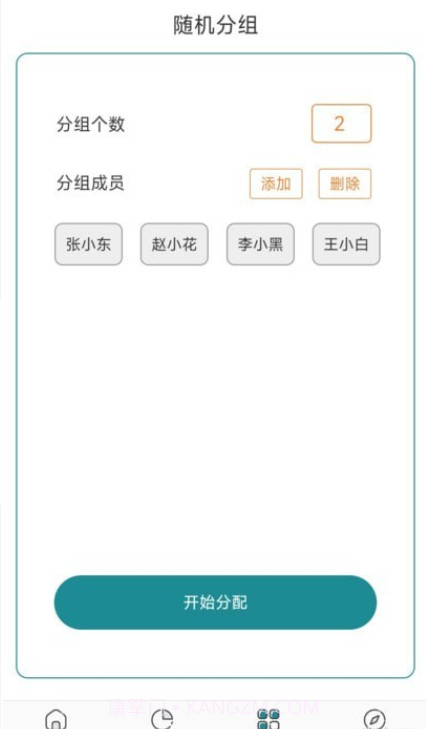 宣宝抽签选择器截图2