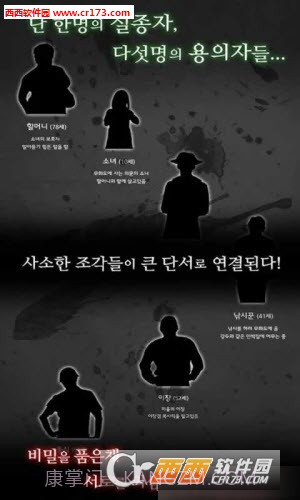 失踪的女孩中文版截图4 失踪的女孩中文版截图4