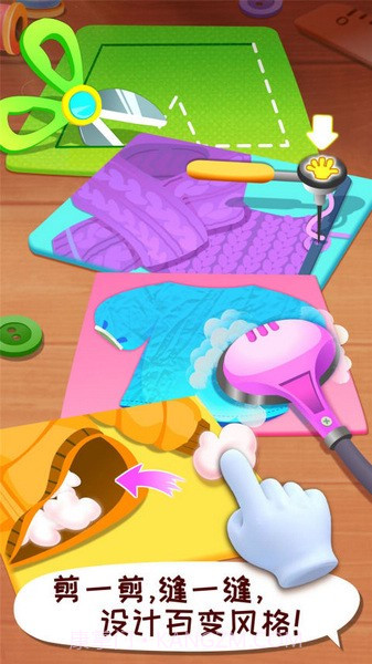 宝宝巴士时尚设计师截图2