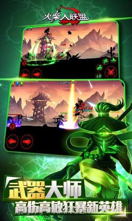 火柴人联盟剑魔截图5 火柴人联盟剑魔截图5