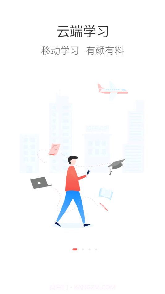 八局e学堂截图2