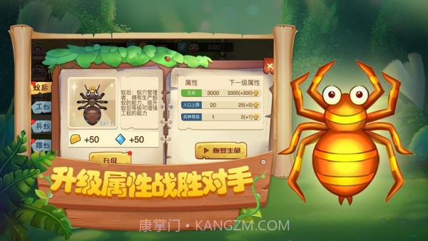 蚂蚁部落大战截图4 蚂蚁部落大战截图4