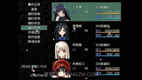 无冬镇物语最新版截图3 无冬镇物语最新版截图3