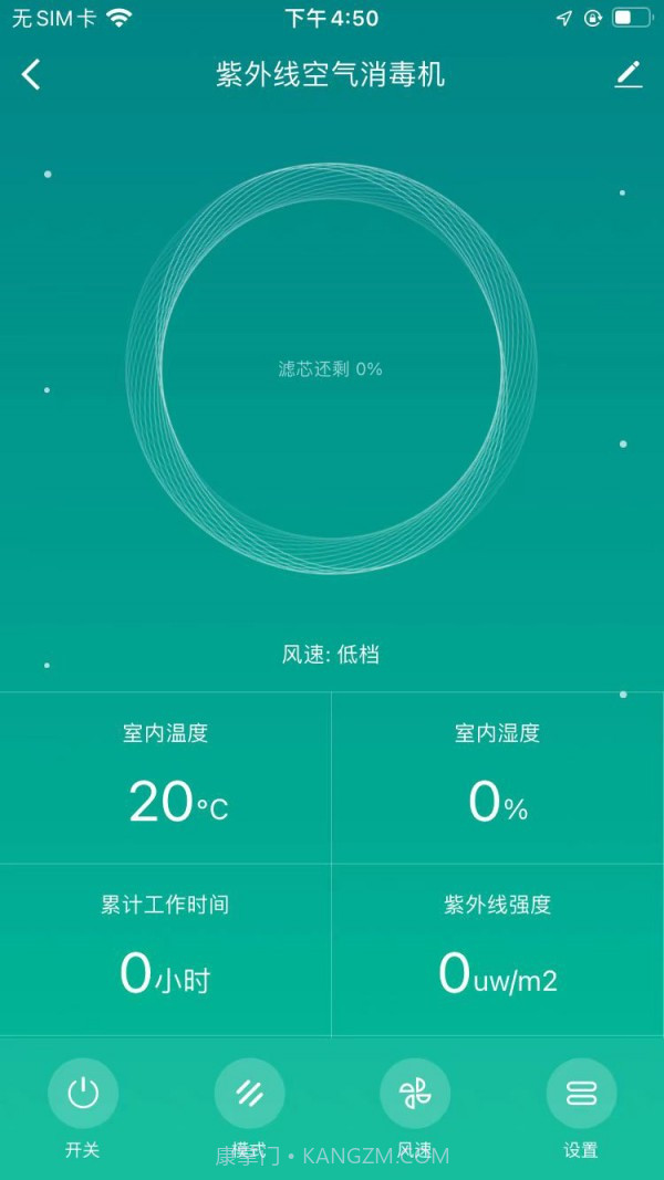 景柯智能截图1 景柯智能截图1