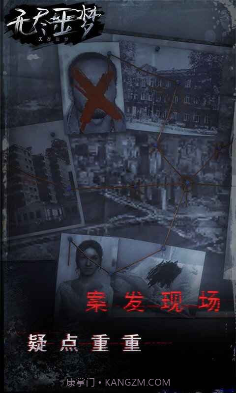 无尽噩梦幽灵模式截图2