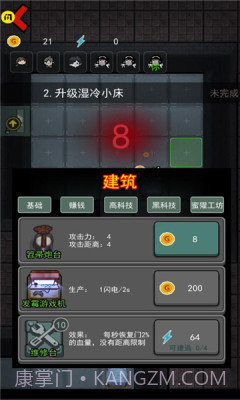 躺平发育无敌版截图2