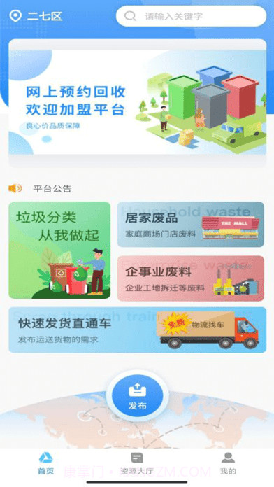 探废截图1 探废截图1