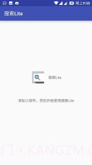搜索Lite截图1 搜索Lite截图1