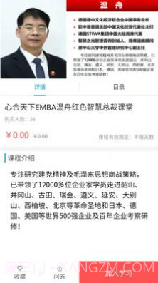 花城课堂截图2 花城课堂截图2