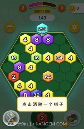 2048六角碰碰碰截图1