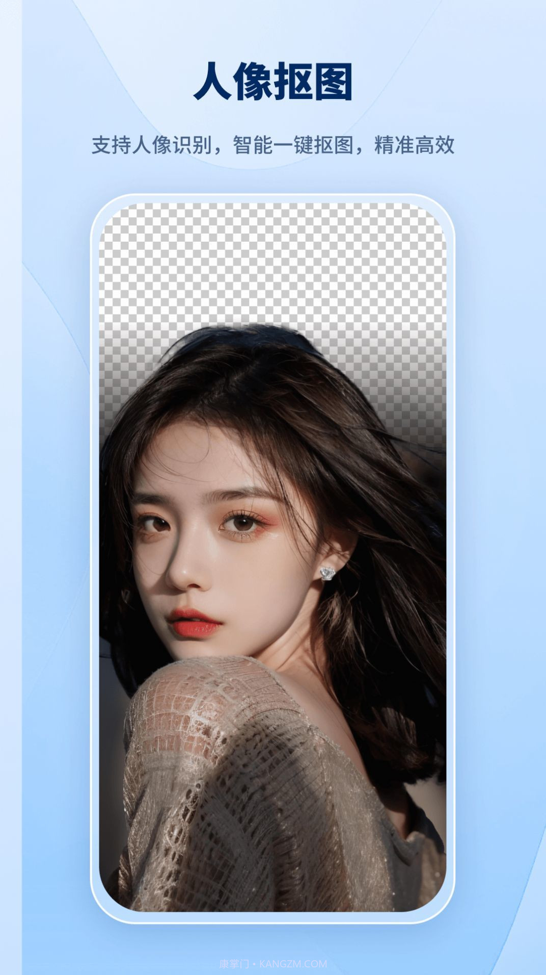 智能抠图助手截图2 智能抠图助手截图2