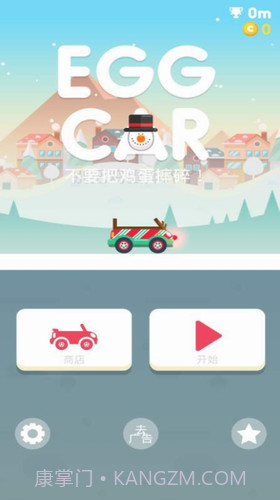 载蛋车截图3 载蛋车截图3