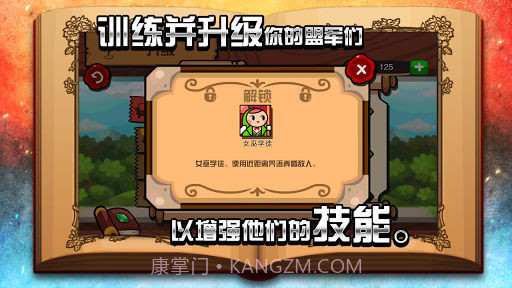 魔龙与勇者 Wizard and Dragon Defense截图1