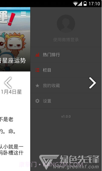 暴走日报(暴走日报精灵宝可梦)V3.6.1 安卓截图2 暴走日报(暴走日报精灵宝可梦)V3.6.1 安卓截图2
