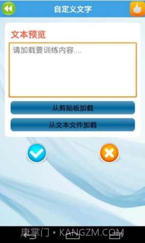 疯狂打字通(疯狂打字通在线打字)安卓截图3