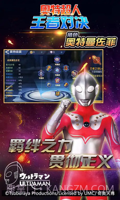 奥特超人王者对决5v5截图2 奥特超人王者对决5v5截图2