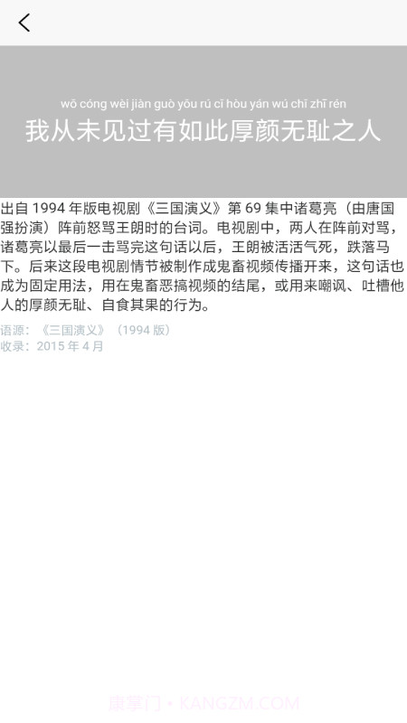 潮句多肉植物汇截图3