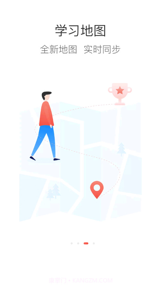 八局e学堂截图3