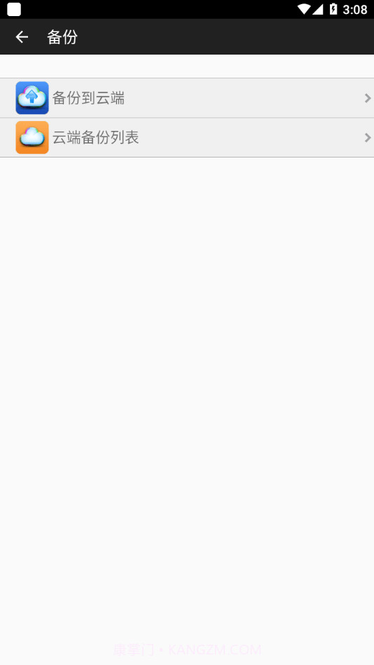 WRT智能互联截图3 WRT智能互联截图3