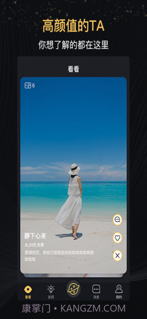 coco截图2 coco截图2