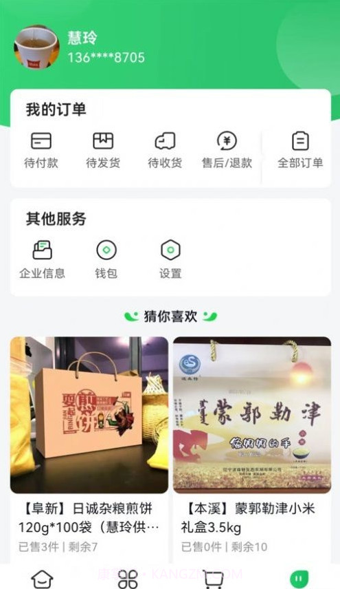 麻溜优选截图3 麻溜优选截图3