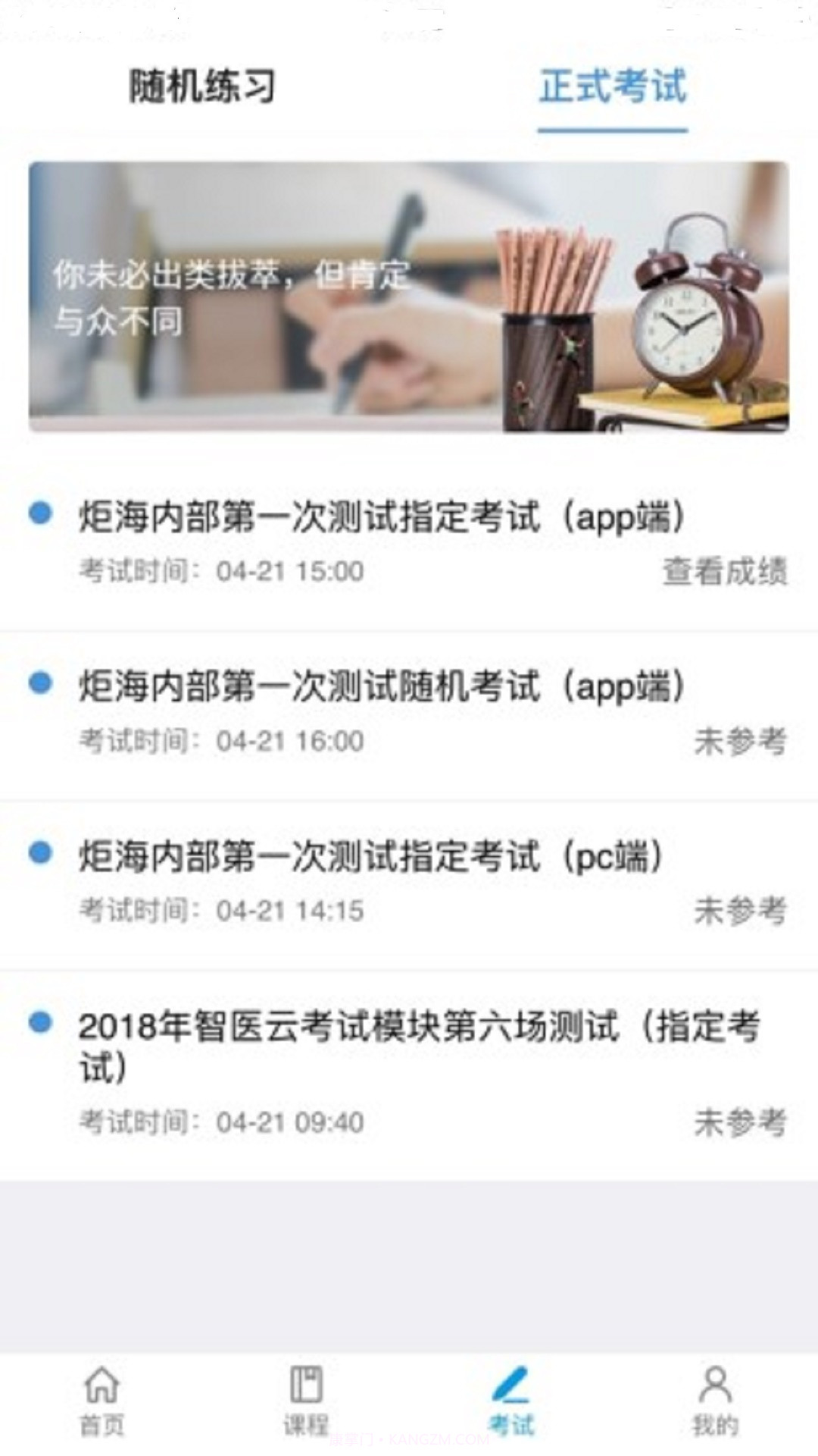 智医云内网版截图4 智医云内网版截图4