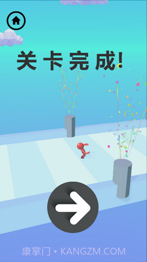 极速球球冲刺截图2