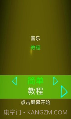 星期五之夜电音对决截图1