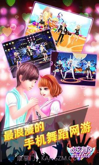 炫舞online截图2 炫舞online截图2