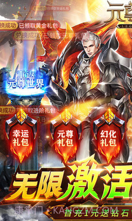 元尊传截图1 元尊传截图1