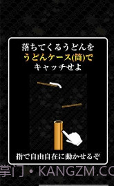 UDON截图1 UDON截图1