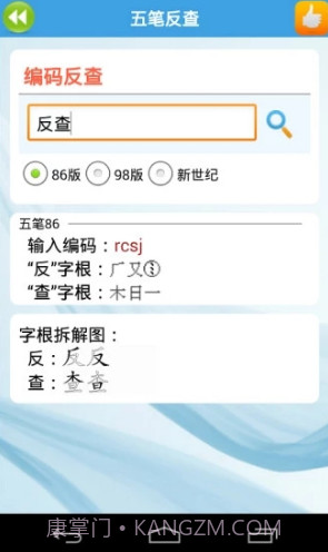 疯狂打字通(疯狂打字通在线打字)安卓截图2