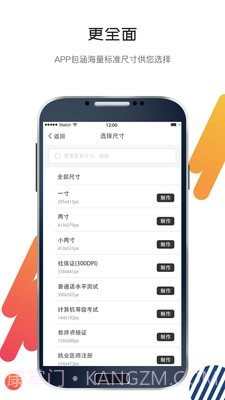 求职最美证件照截图2 求职最美证件照截图2