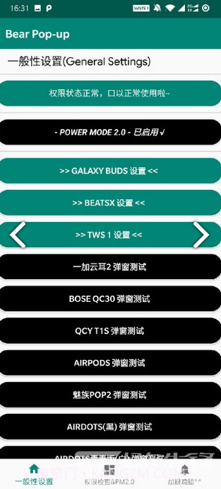 bear pop up(bear pop up酷安)V2.3.3 安卓手机版截图1 bear pop up(bear pop up酷安)V2.3.3 安卓手机版截图1