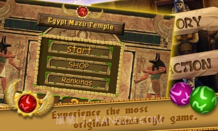 埃及祖玛神庙截图3