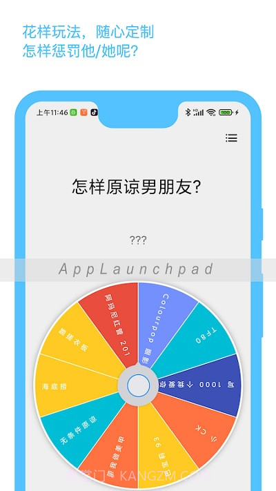 小抉择截图2 小抉择截图2