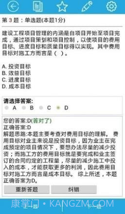 巅峰特训截图2 巅峰特训截图2