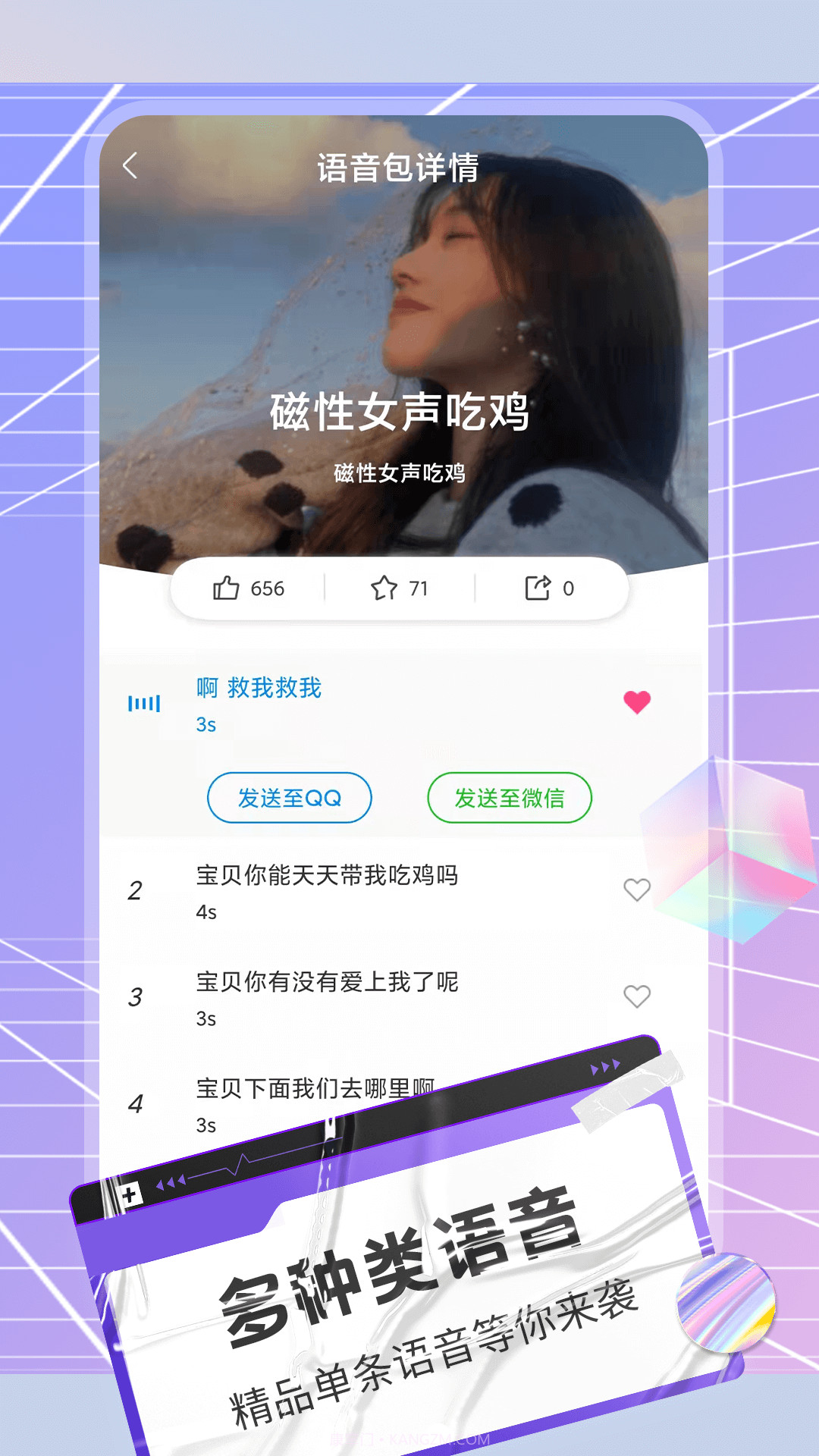 陌声语音变声器内购版截图1 陌声语音变声器内购版截图1