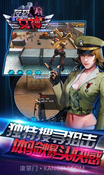 反恐女神截图5 反恐女神截图5