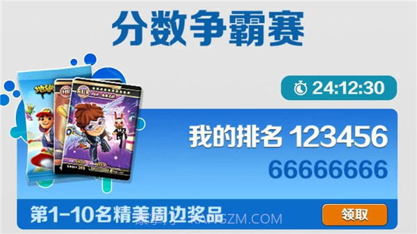 地铁跑酷牛津奥特曼版截图1